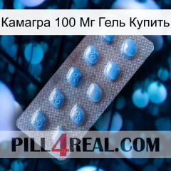 Камагра 100 Мг Гель Купить viagra3